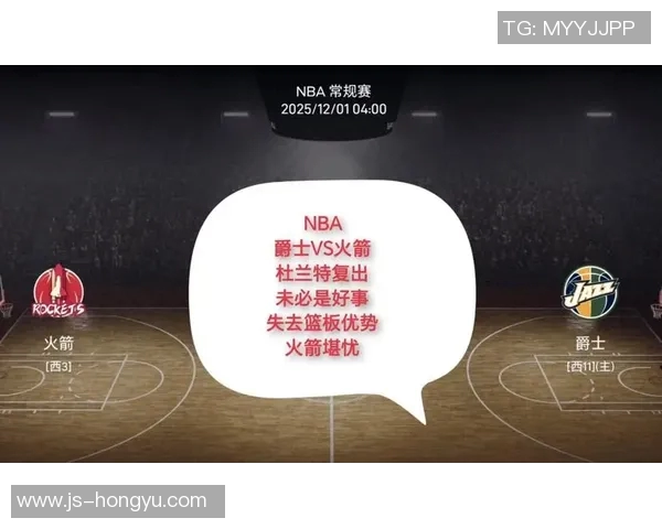 2019年火箭队与爵士队精彩对决比赛录像回顾与分析 2019年火箭队与爵士队精彩对决比赛录像回顾与分析