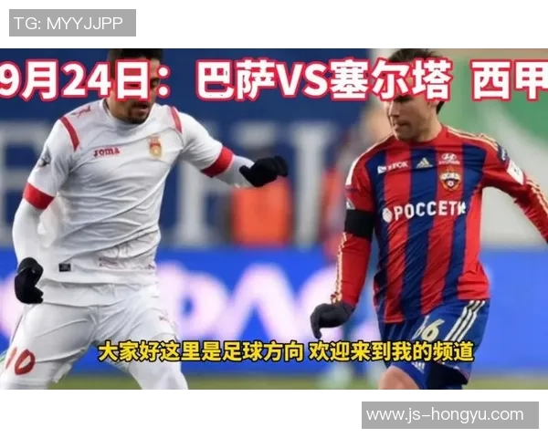 塞尔塔对阵巴萨精彩在线直播全程回顾与赛后分析