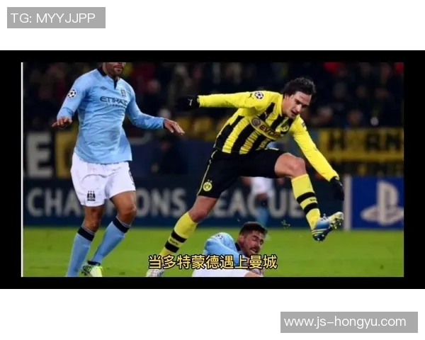 多特蒙德与曼城对决竞猜分析及赛前预测全攻略