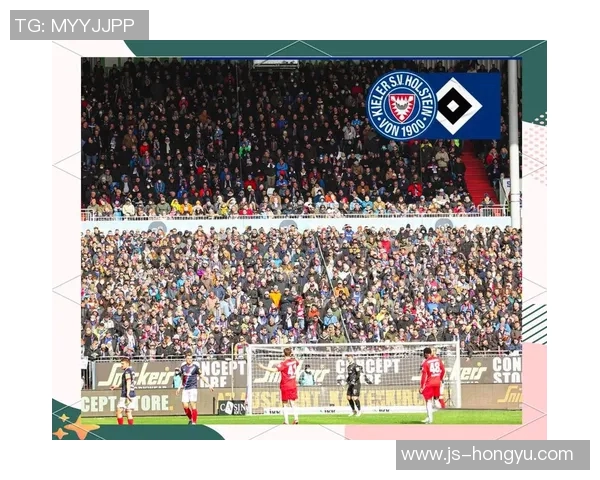 汉堡主场迎战基尔争夺三分双方实力对比分析与赛前预测