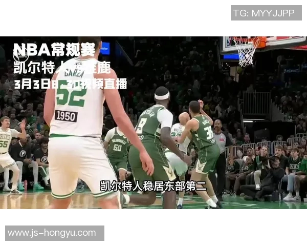 5月7日NBA季后赛精彩对决雄鹿队迎战凯尔特人队争夺晋级机会 5月7日NBA季后赛精彩对决雄鹿队迎战凯尔特人队争夺晋级机会
