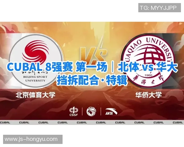 Cuba北体对决汕头精彩赛事回顾与分析 Cuba北体对决汕头精彩赛事回顾与分析