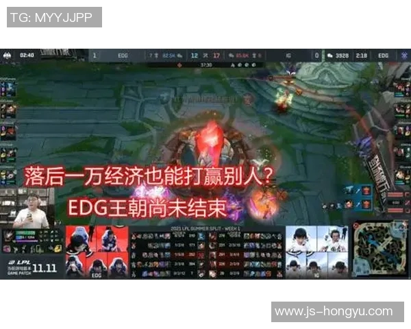 赛后复盘：IG与EDG的耐力较量与战术深度分析